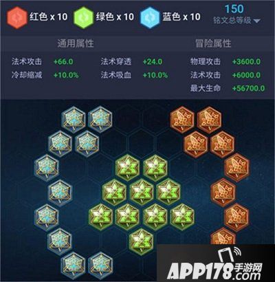 王者荣耀法师通用铭文搭配