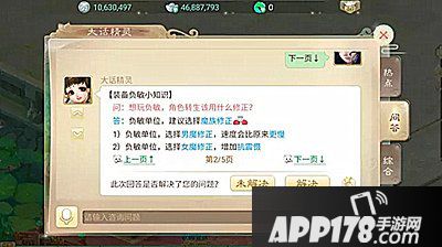大话西游手游误区分析