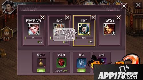 图2：选择武将.jpg