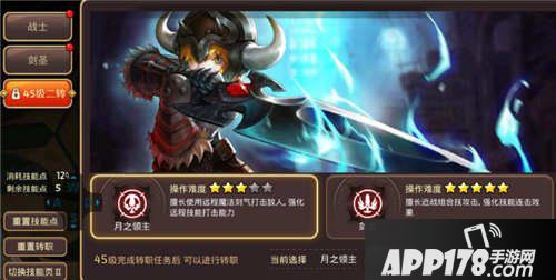 龙之谷手游月之领主加点攻略