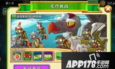 植物大战僵尸2天空之城