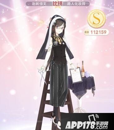 奇迹暖暖18-2明星化妆师高分s搭配攻略