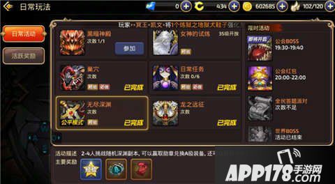 龙之谷手游无尽深渊攻略