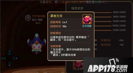 龙之谷手游魔导师精灵选择推荐