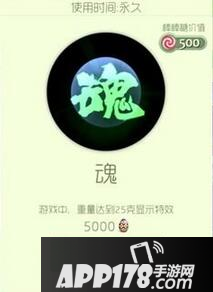 球球大作战炫光魂皮肤怎么获得？炫光魂皮肤属性介绍