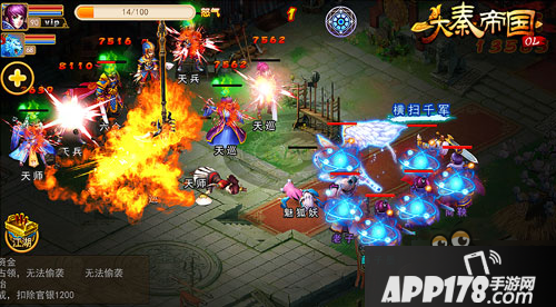 《大秦帝国OL》90级剧情十二天将冲关攻略