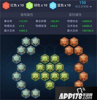 王者荣耀射手通用铭文