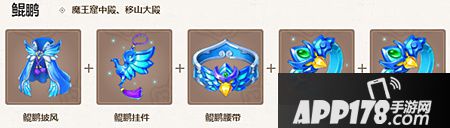 大话西游手游男魔套装