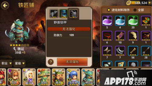 欢乐魏蜀吴铁匠铺