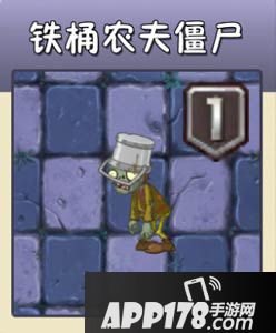 植物大战僵尸2铁桶农夫僵尸