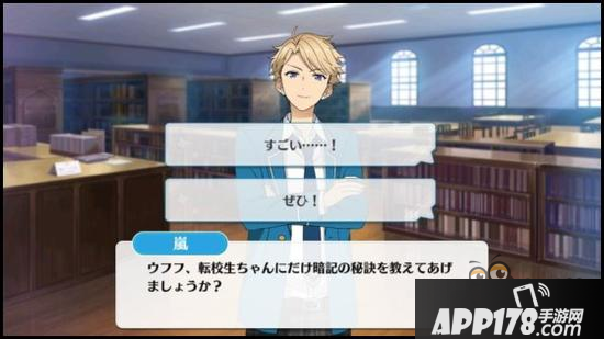 偶像梦幻祭二年级课程训练2-B：鸣上岚篇