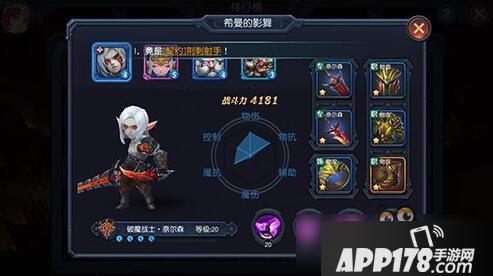 迷雾世界破魔战士奈尔森介绍