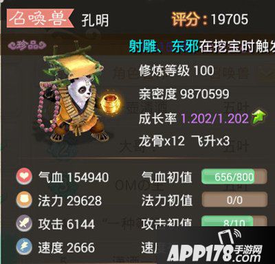 大话西游手游帮派副本波月洞