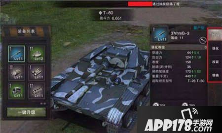 坦克连装备获取方法