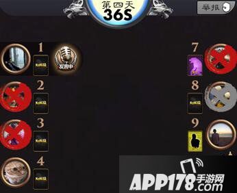 天天狼人杀查杀意思解析