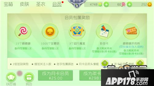 球球大作战会员BUG 成功卡会员的方法分享
