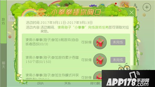 捶你胸口活动奖励表：魔盒生存入场券