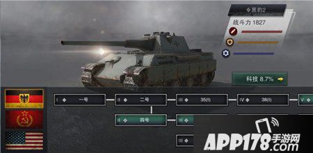 坦克连手游坦克变强