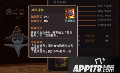 龙之谷手游时空领主精灵推荐