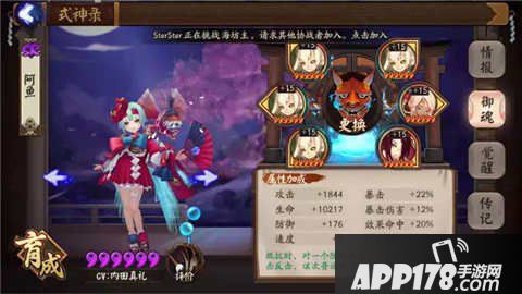 阴阳师骰子鬼金鱼姬解读