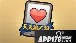 天天狼人杀游戏规则解析