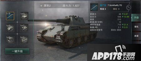 坦克连手游坦克变强