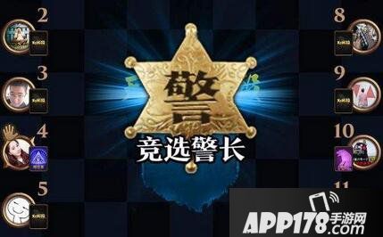 天天狼人杀常用术语介绍