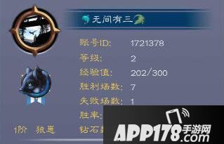 天天狼人杀白痴局创建方法解析