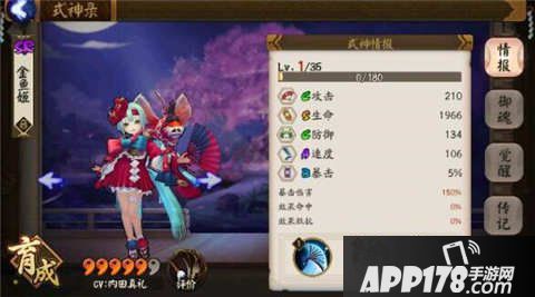 阴阳师金鱼姬阵容