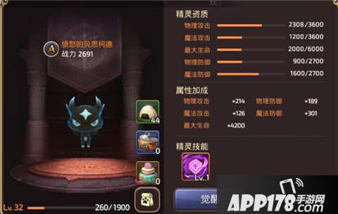 龙之谷手游祭司精灵选择推荐