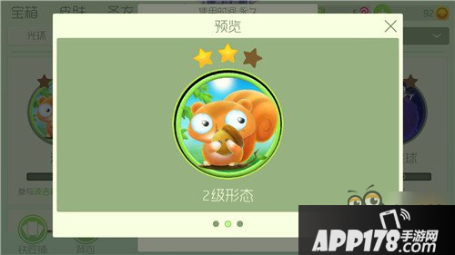 波吉关键词皮肤1星到3星合成攻略