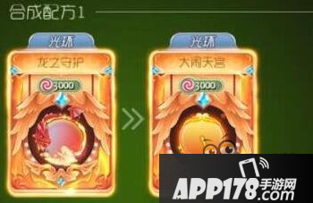球球大作战大闹天宫光环怎么样 合成方法揭秘