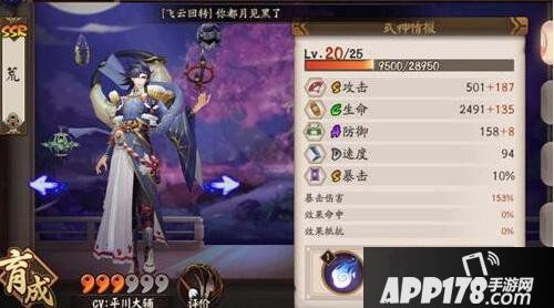 阴阳师荒