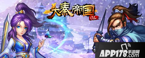 《大秦帝国OL》全新阵营项燕军全盘大揭秘