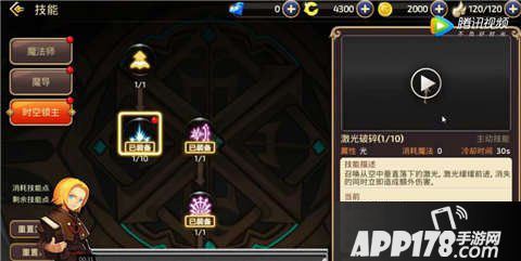 龙之谷手游时空领主加点攻略