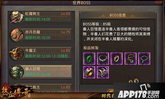 输出与回血 热血传奇手机版新版兽人巨怪技巧