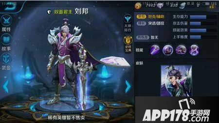 王者荣耀刘邦重做铭文