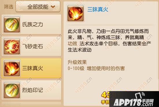 梦幻西游手游魔王寨怎么样