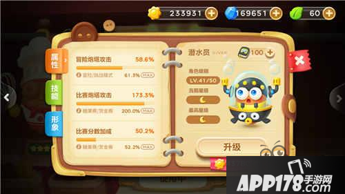 保卫萝卜3各模式适用角色收集 地图结构简单