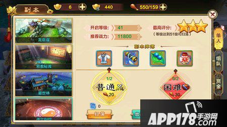 热血江湖手游单人副本攻略