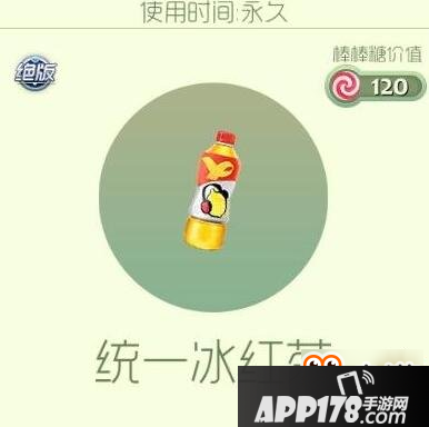 球球大作战携手统一冰红茶专属皮肤汇总