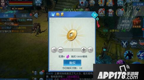 凡人修仙传手游快速刷铜钱攻略 