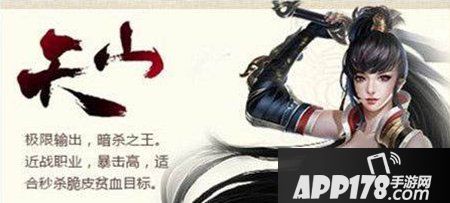 天龙八部手游天山门派