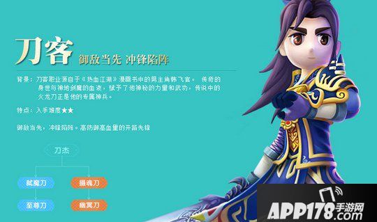 热血江湖手游刀客技能加点攻略