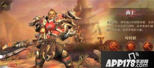 光明大陆战士转职