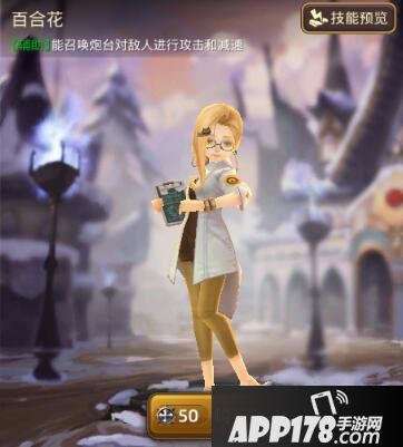 龙之谷手游百合花