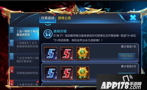 王者荣耀五一勋章怎么得