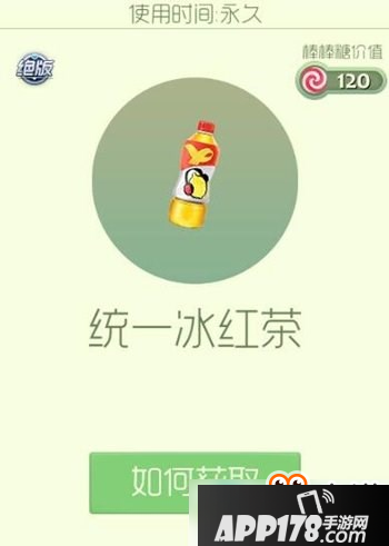 球球大作战统一冰红茶绝版孢子皮肤价格解析