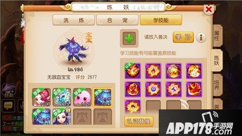 《梦幻西游手游》95级耐魔王玩法详解分享