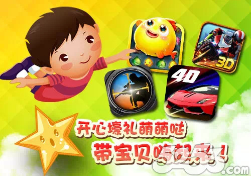 让辣妈酷爸更有爱！小奥游戏&ldquo;六一&rdquo;壕礼行动！